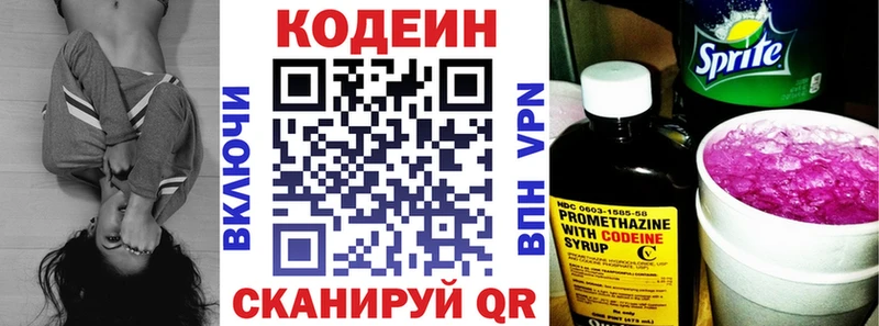 Codein Purple Drank  где купить наркоту  Корсаков 