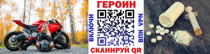 ГЕРОИН афганец  Корсаков 