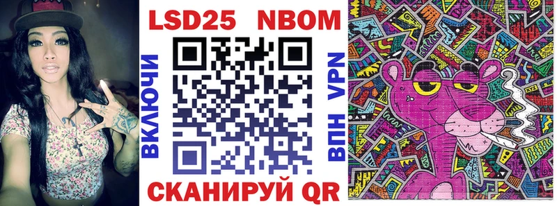 Марки N-bome 1,5мг Корсаков